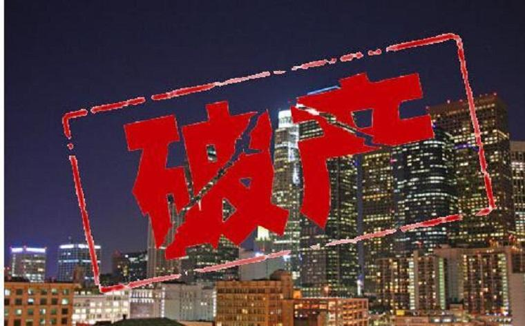 科普保险公司破产了保单一般会怎么处理